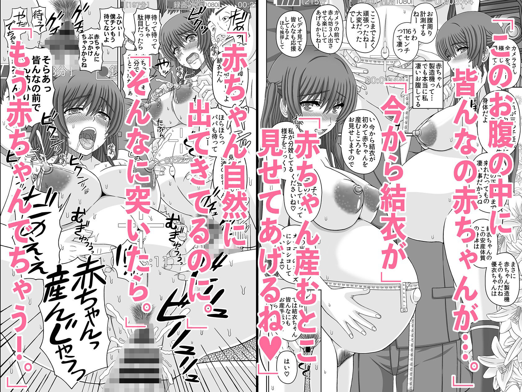 d_589796委員長はクラスの妊娠ペット4のエロ画像2