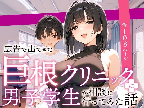 「オフィス・職場+看護婦・ナース」同人作品7