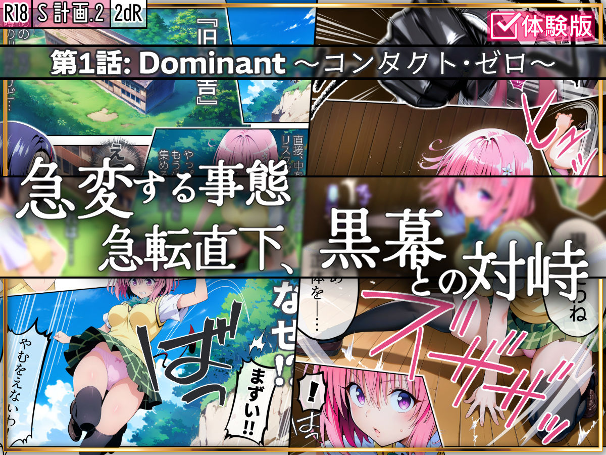 サンプル画像2:S計画.2 〜第3王女・モモ、奴◯堕ち〜(2dR) [d_589813]