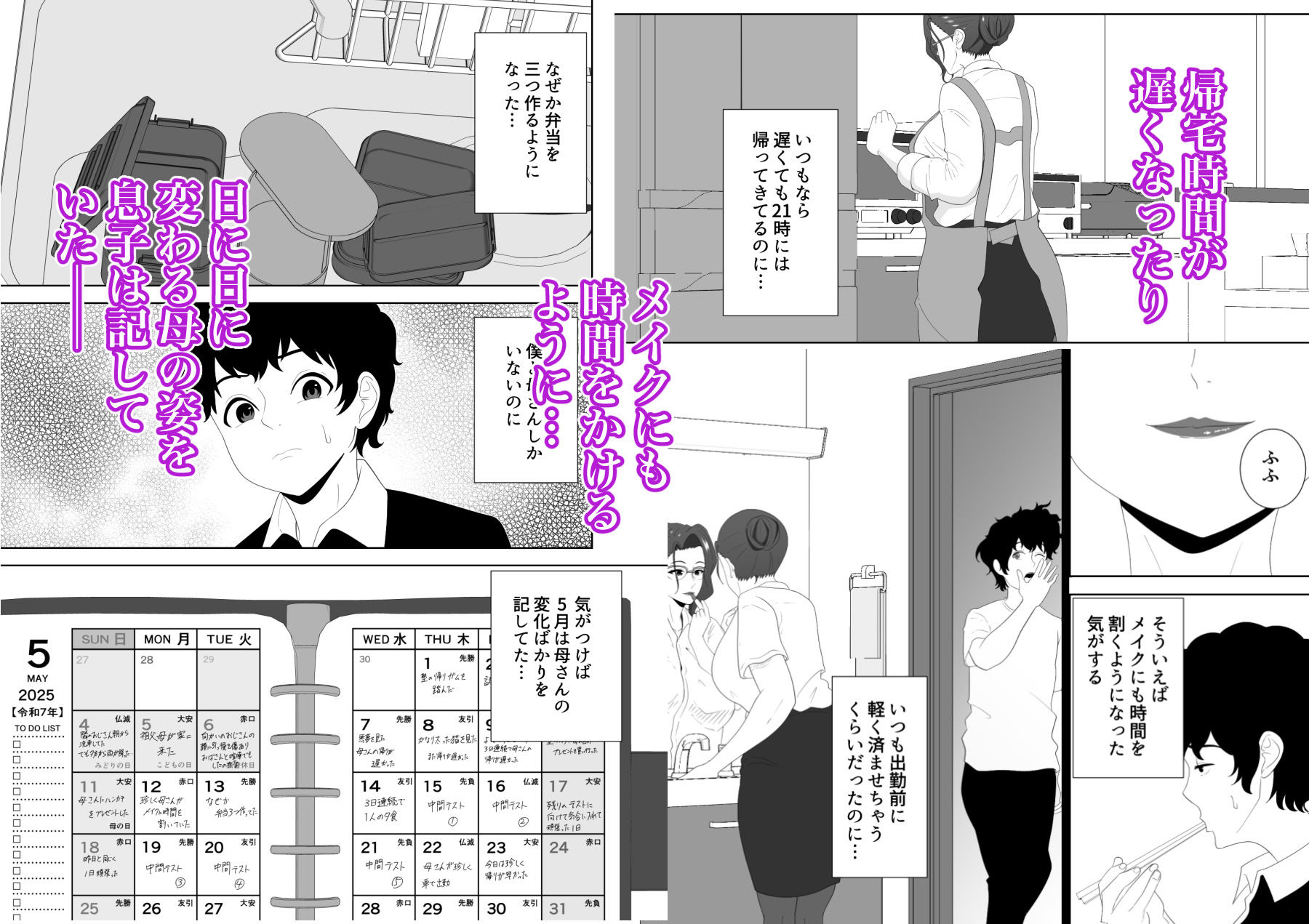 サンプル画像2:放課後に堕ちた母  スマホに残された記録(studioマカロン) [d_589826]