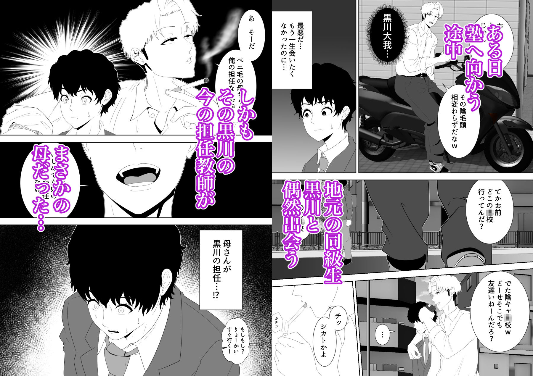 サンプル画像3:放課後に堕ちた母  スマホに残された記録(studioマカロン) [d_589826]