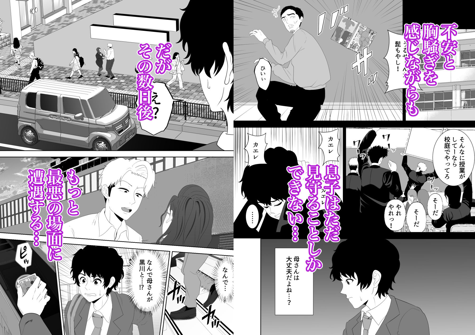 サンプル画像4:放課後に堕ちた母  スマホに残された記録(studioマカロン) [d_589826]