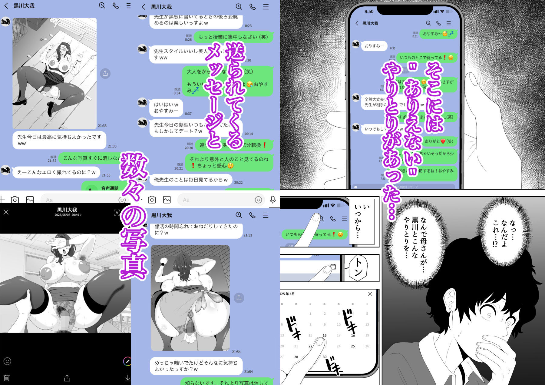 サンプル画像6:放課後に堕ちた母  スマホに残された記録(studioマカロン) [d_589826]