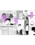 放課後に堕ちた母  スマホに残された記録