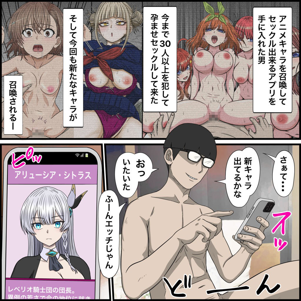 アニメキャラとセックルできるアプリ32、アリューシア・シトラス編 画像1