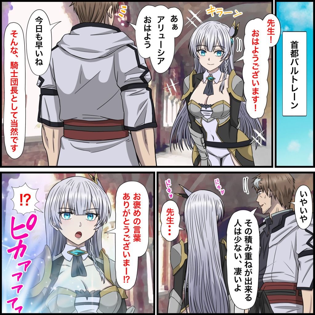 アニメキャラとセックルできるアプリ32、アリューシア・シトラス編 画像2