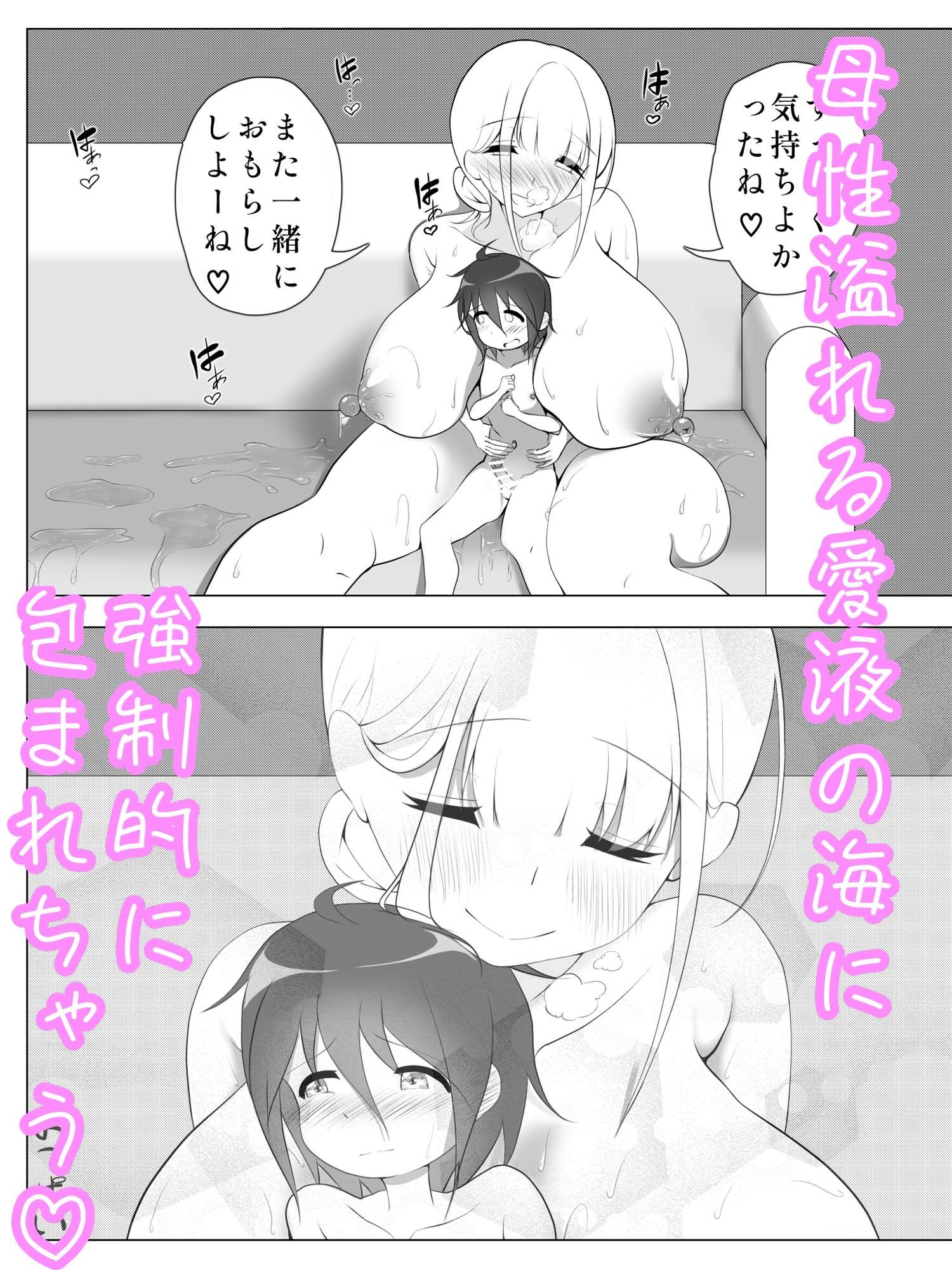 同級生のママに汁だく逆レされちゃうぼく_8