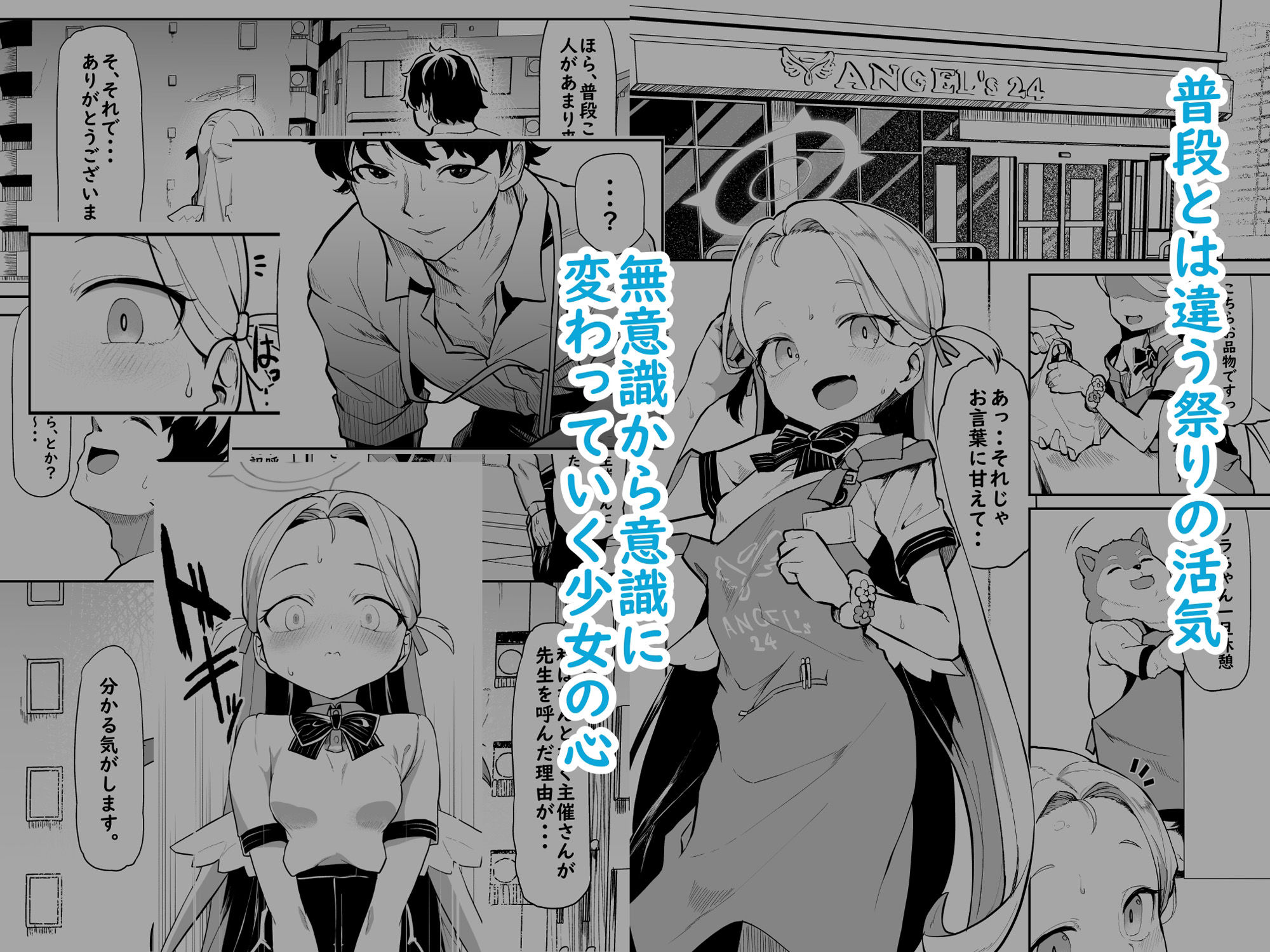 d_589856群青色のソラのエロ画像1