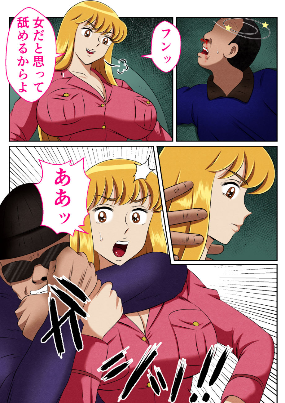 サンプル画像3:麗子、強盗を追い詰めるも返り討ちレ●プッ！！(良原カヲル) [d_589857]