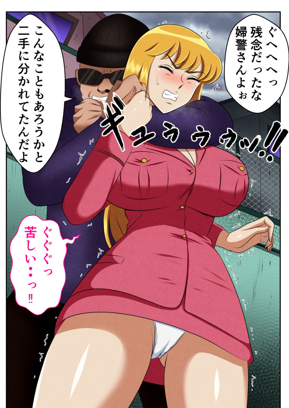 麗子、強盗を追い詰めるも返り討ちレ●プッ!! 画像4