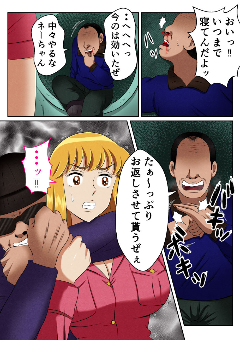 サンプル画像5:麗子、強盗を追い詰めるも返り討ちレ●プッ！！(良原カヲル) [d_589857]