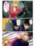 麗子、強盗を追い詰めるも返り討ちレ●プッ！！