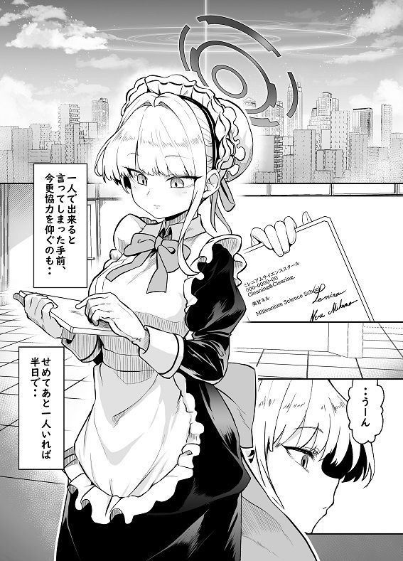 サンプル画像1:バニーは潜入の基本です(Waage) [d_589863]