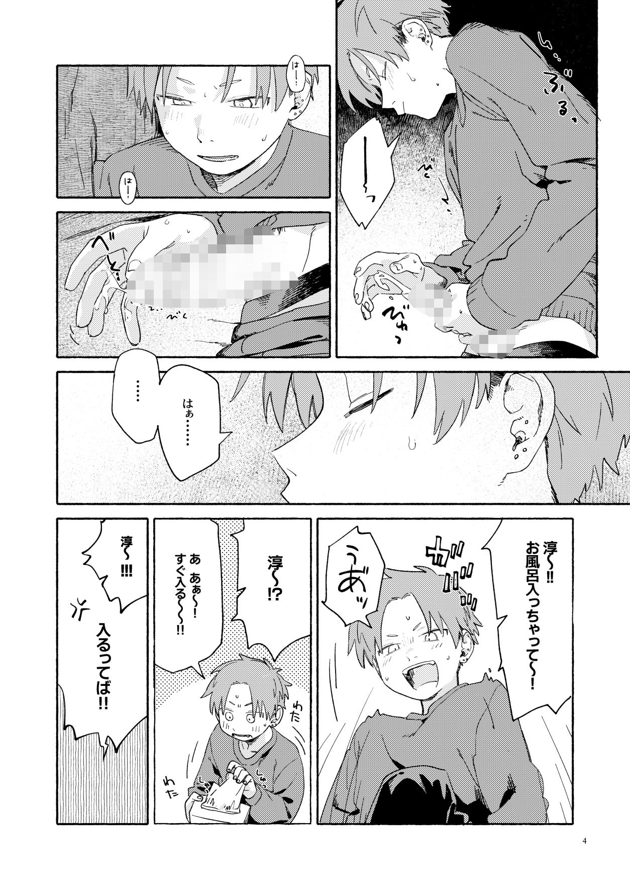 WNWSTEPOUT 画像3