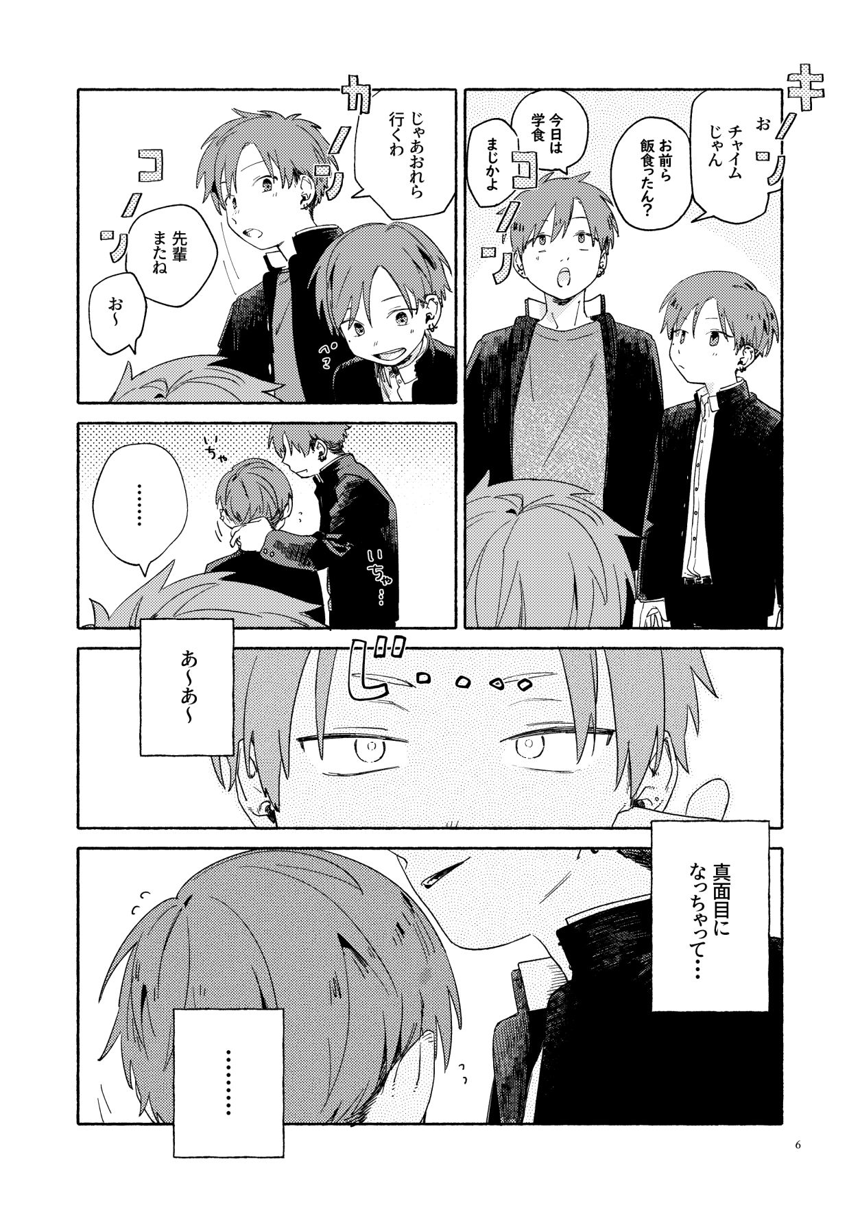 WNWSTEPOUT 画像5