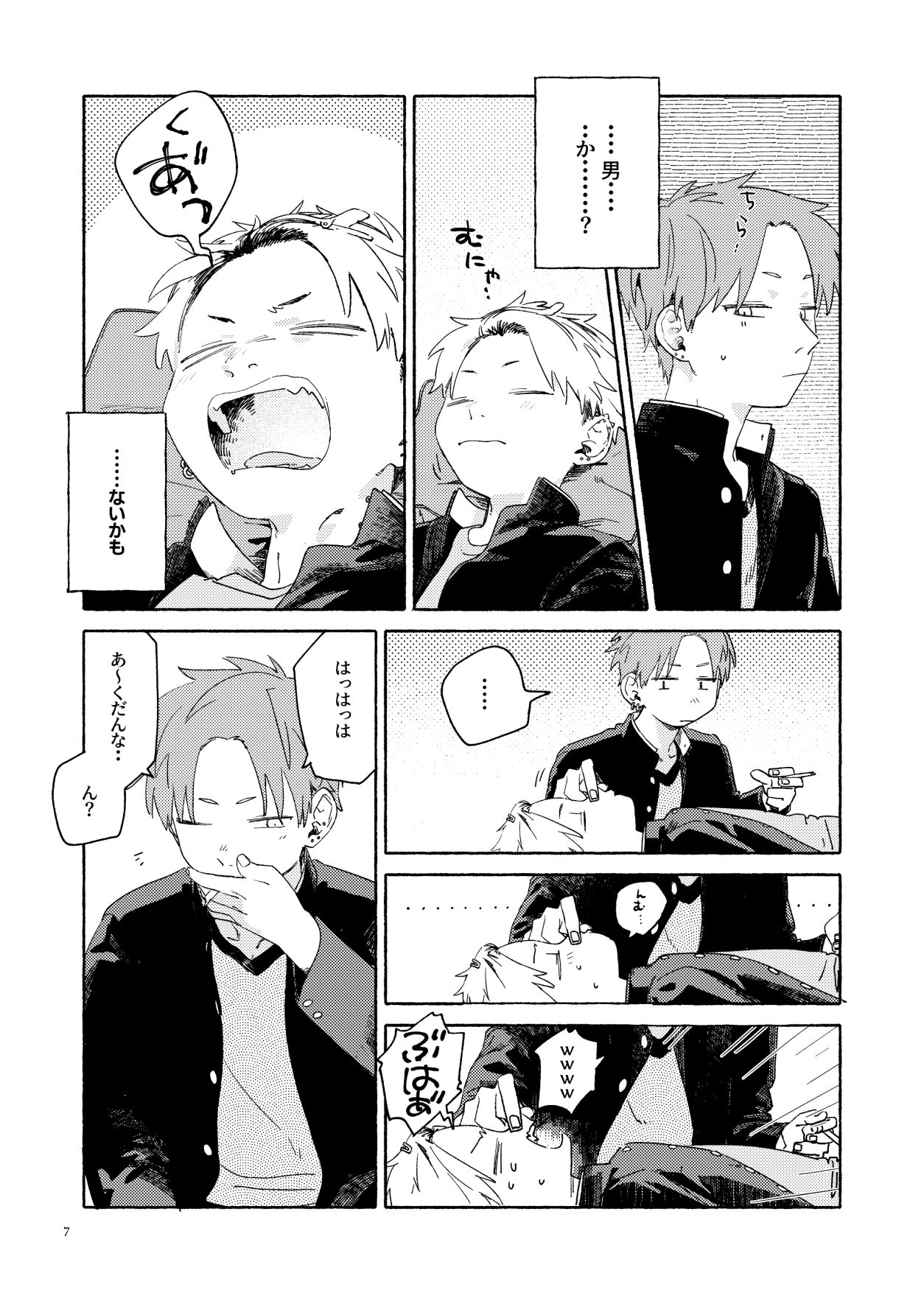 WNWSTEPOUT 画像6