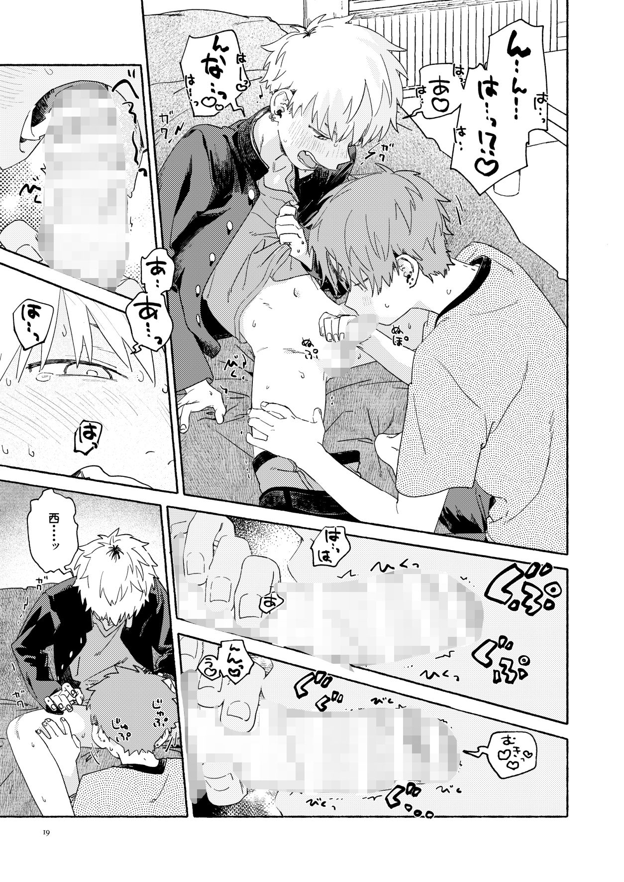 WNWSTEPOUT 画像7