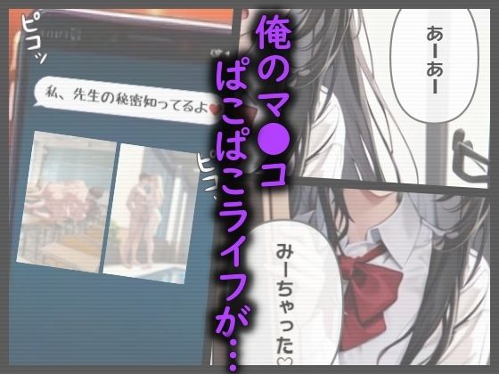 サンプル画像5:水泳部の教え子をアプリで催〇支配する話(妄想大爆発倶楽部) [d_589901]