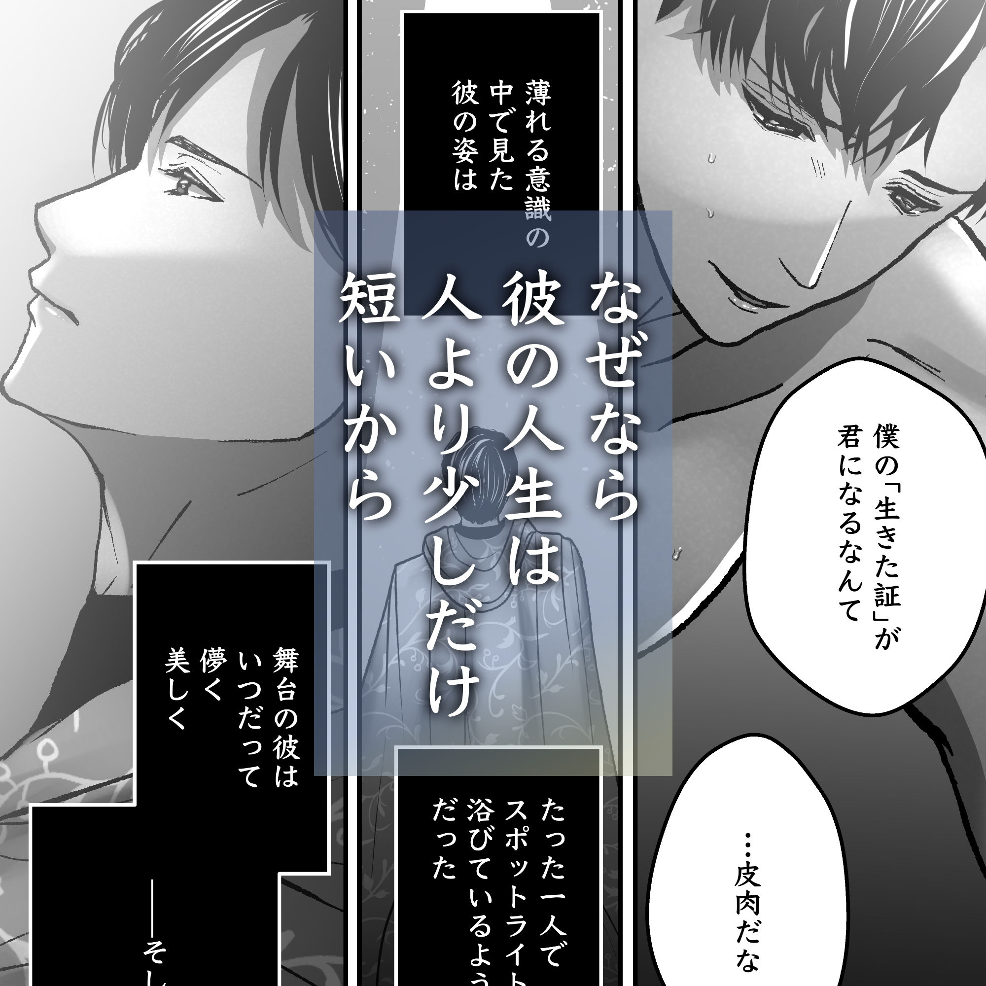 航と刻む愛執戯曲 のほほん村 エロ漫画5