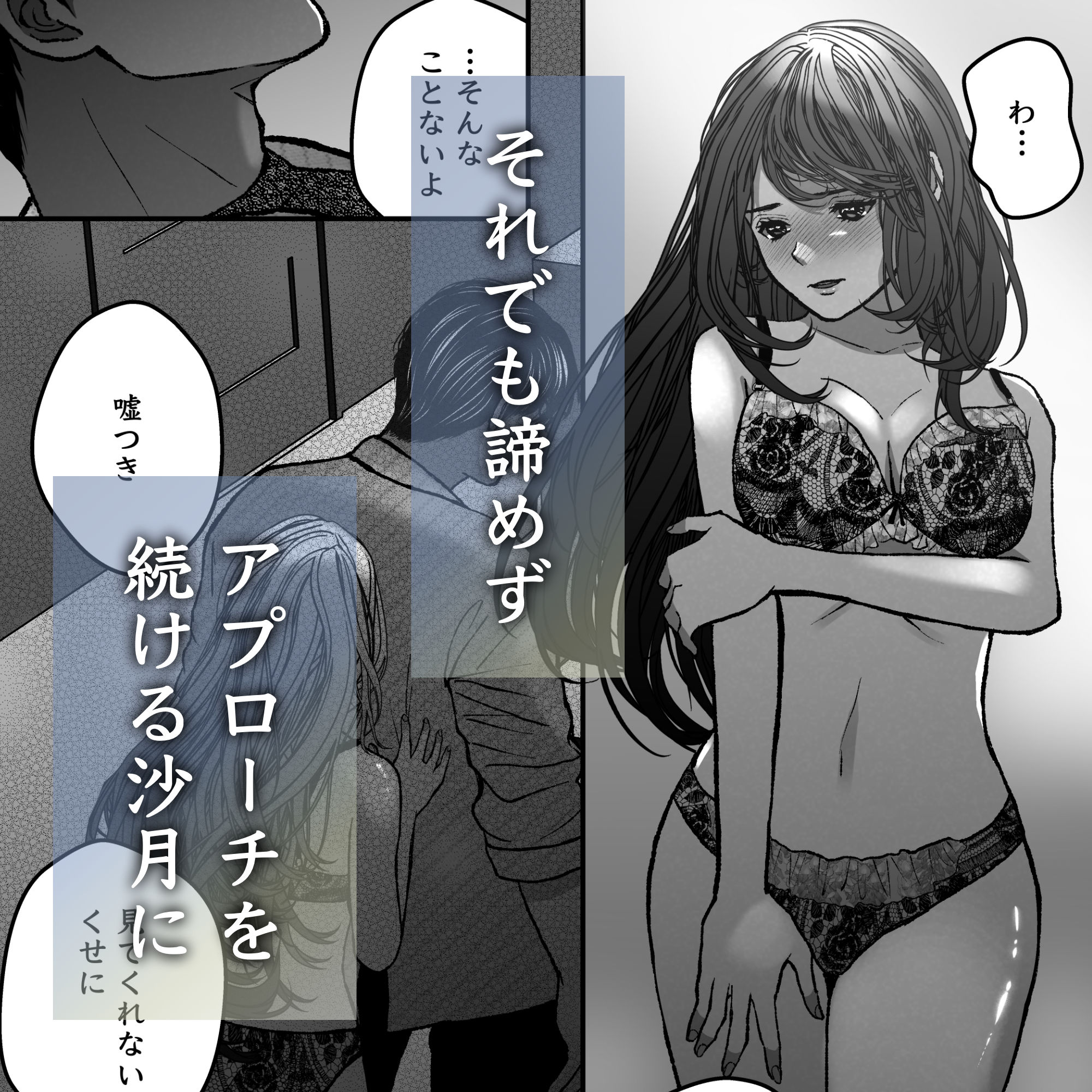 航と刻む愛執戯曲 のほほん村 エロ漫画6
