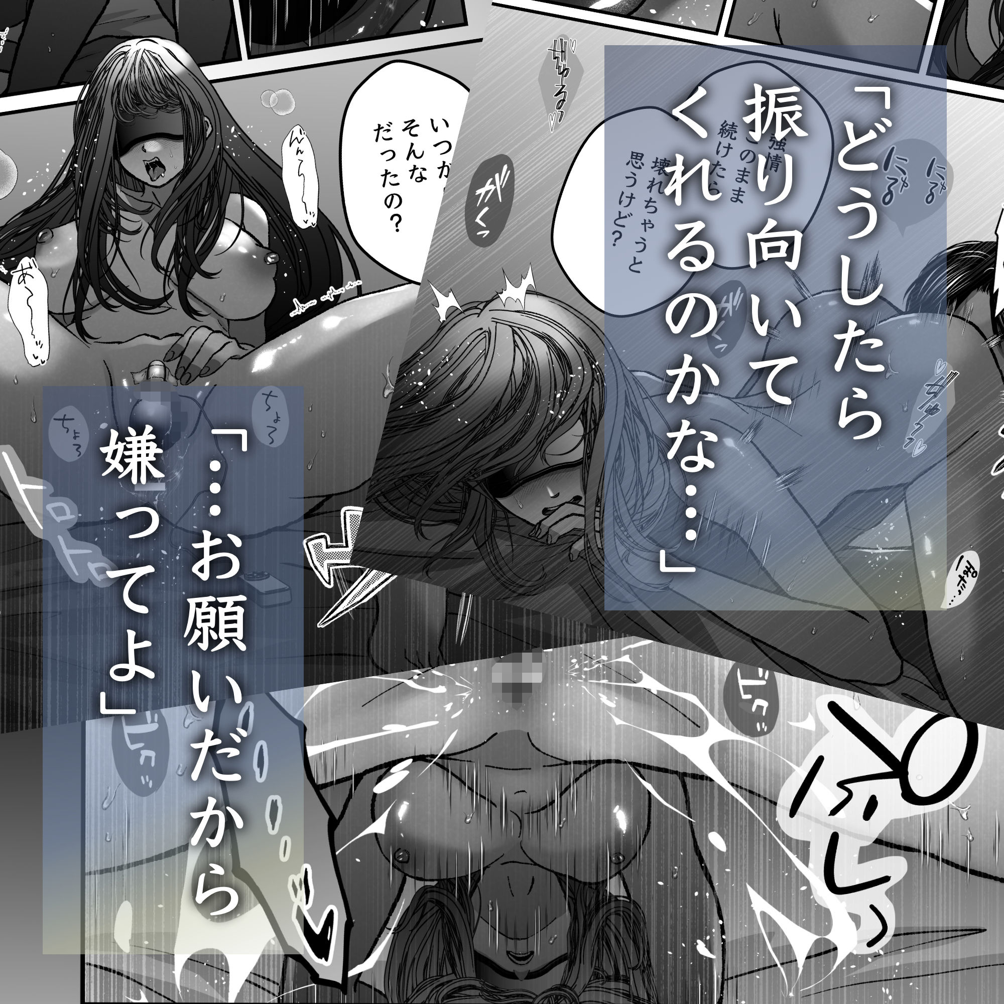 航と刻む愛執戯曲 のほほん村 エロ漫画9