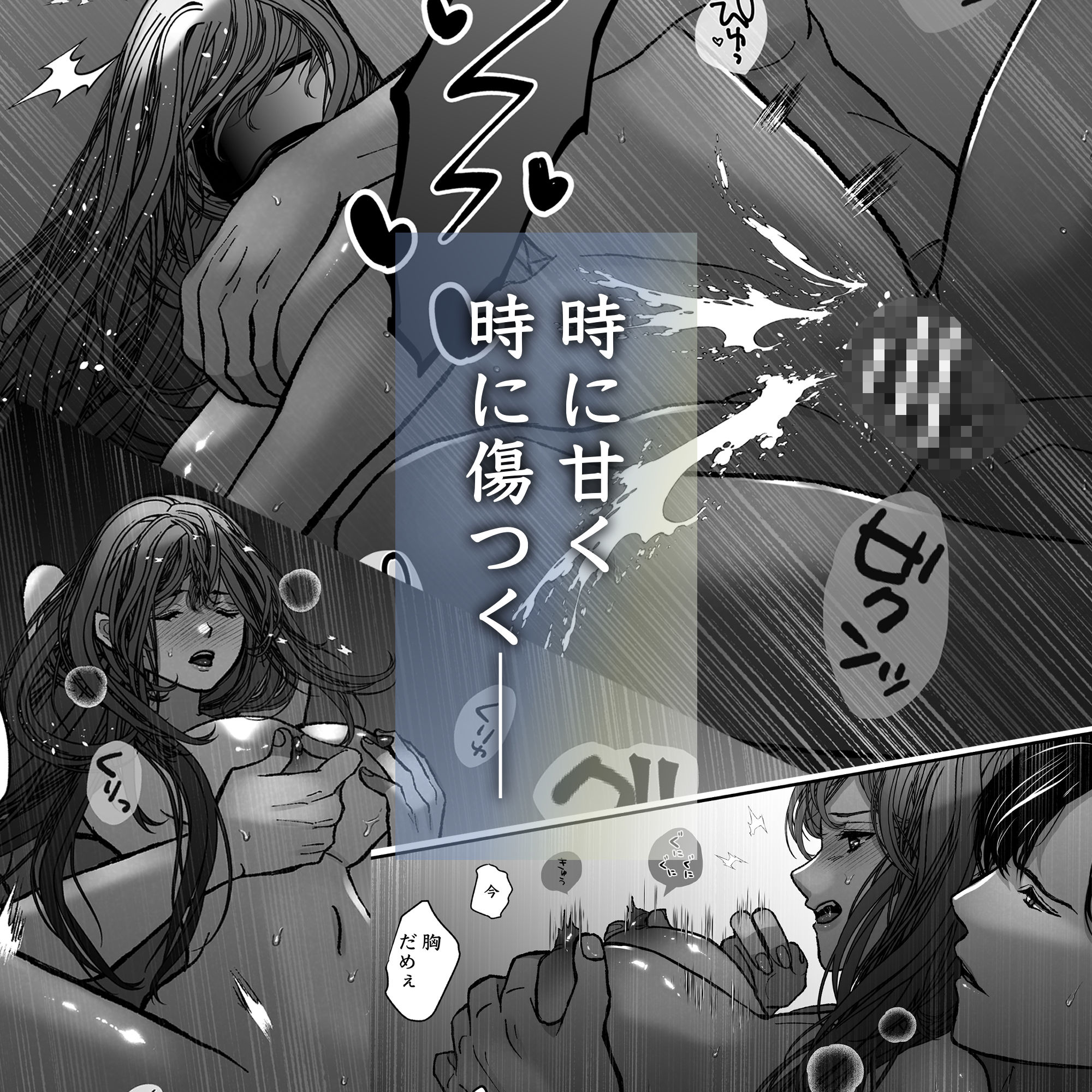 航と刻む愛執戯曲 のほほん村 エロ漫画10