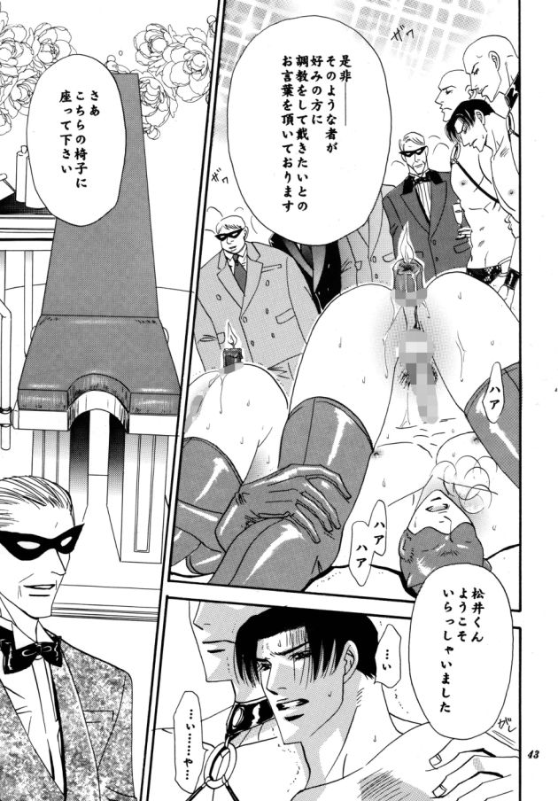 VANILLA1-28 総集編 画像1