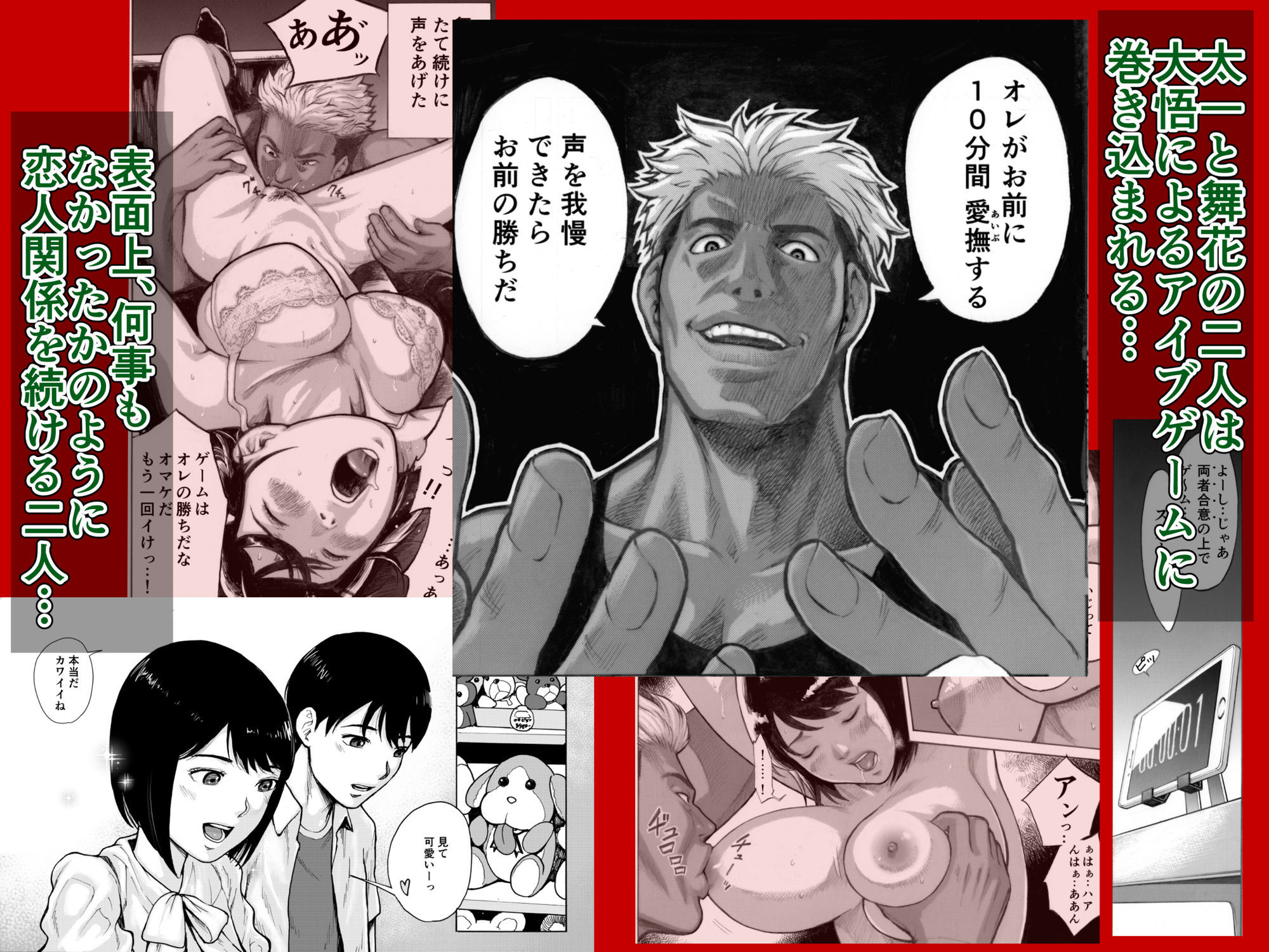 サンプル画像1:アイブゲーム2 後編(EX‐UPPER) [d_589954]