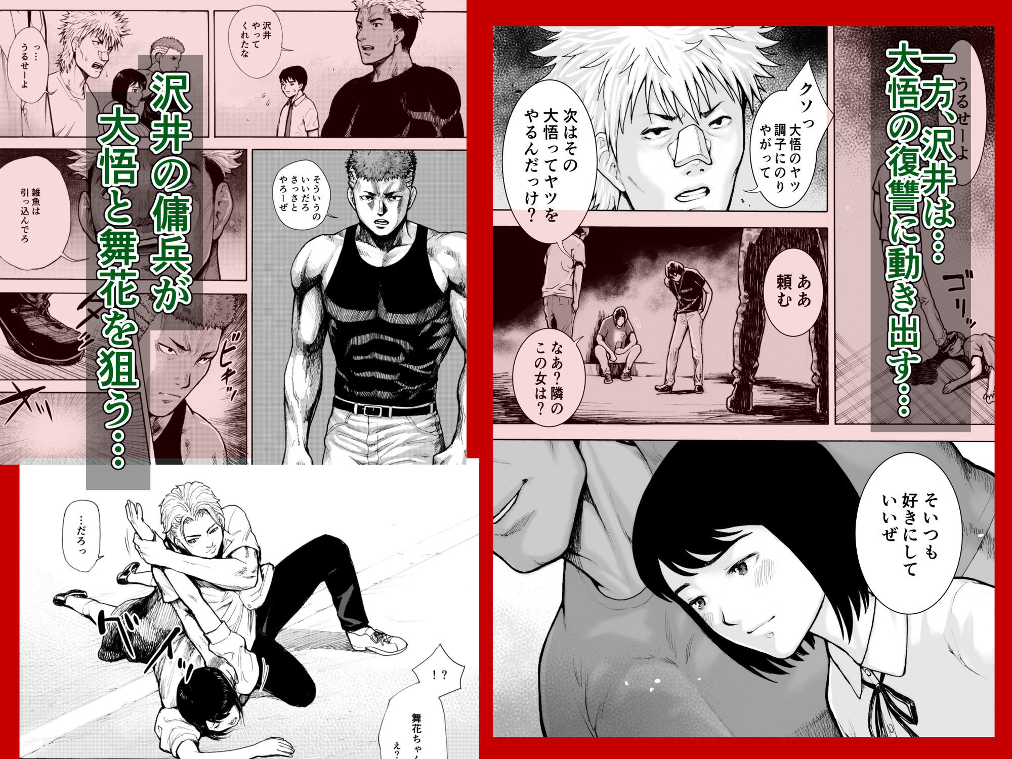 サンプル画像4:アイブゲーム2 後編(EX‐UPPER) [d_589954]