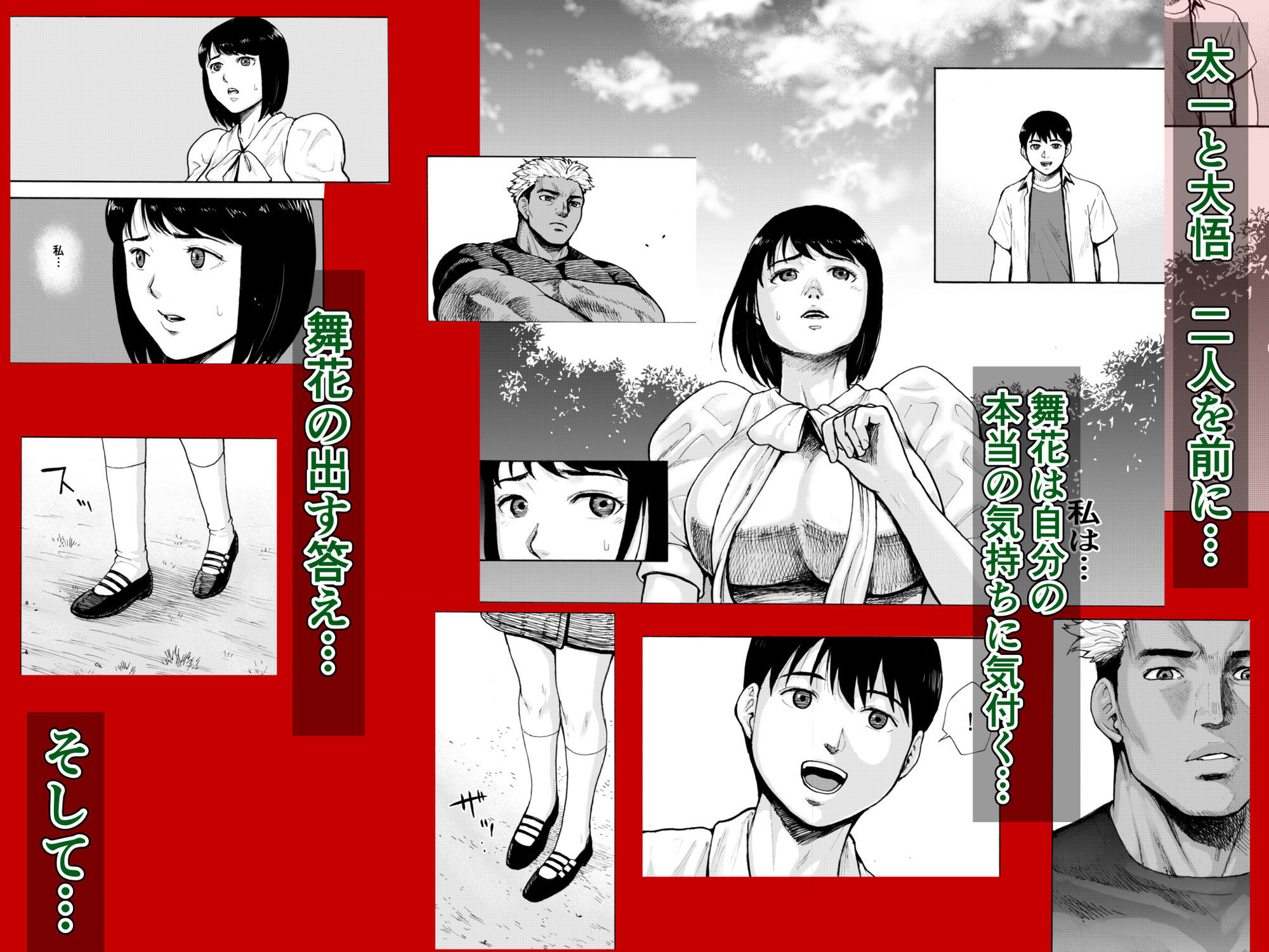 サンプル画像5:アイブゲーム2 後編(EX‐UPPER) [d_589954]