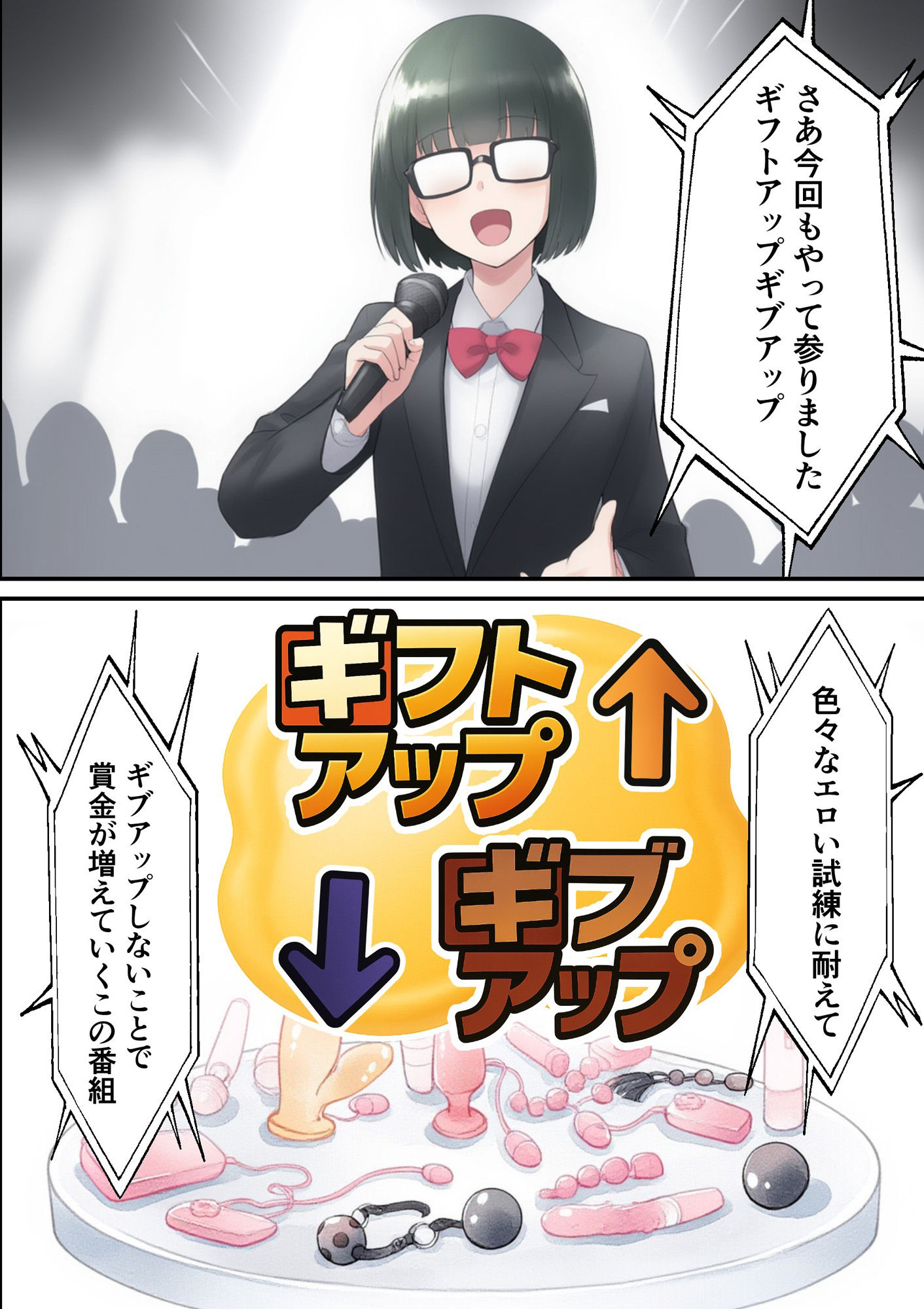 サンプル画像2:ギフトアップ ギブアップ(朝露まほし) [d_589958]