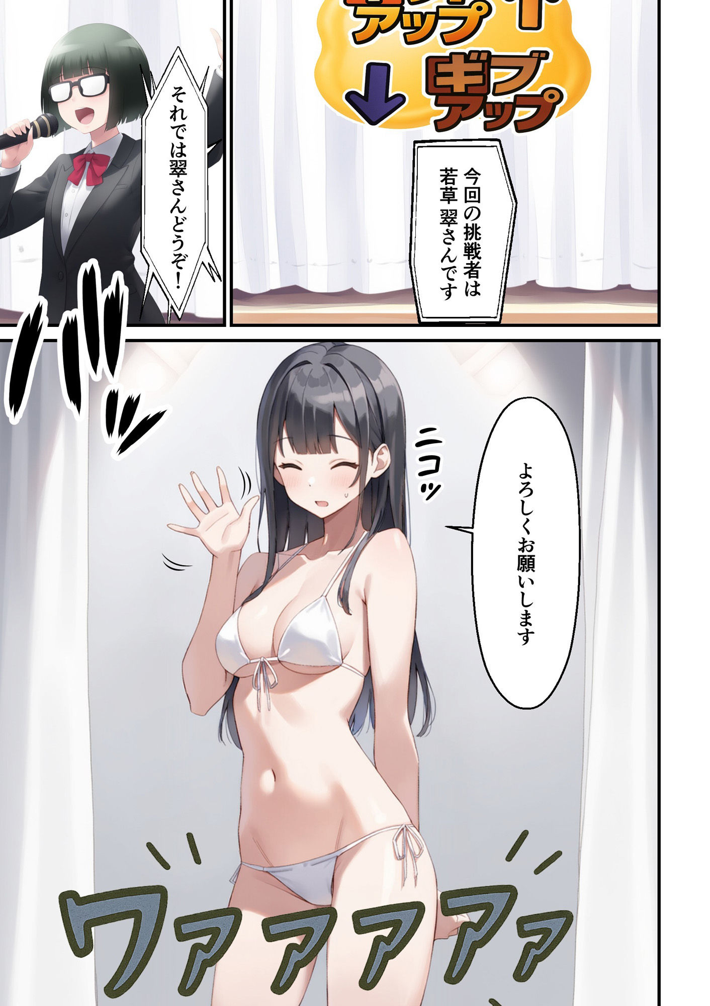 サンプル画像3:ギフトアップ ギブアップ(朝露まほし) [d_589958]