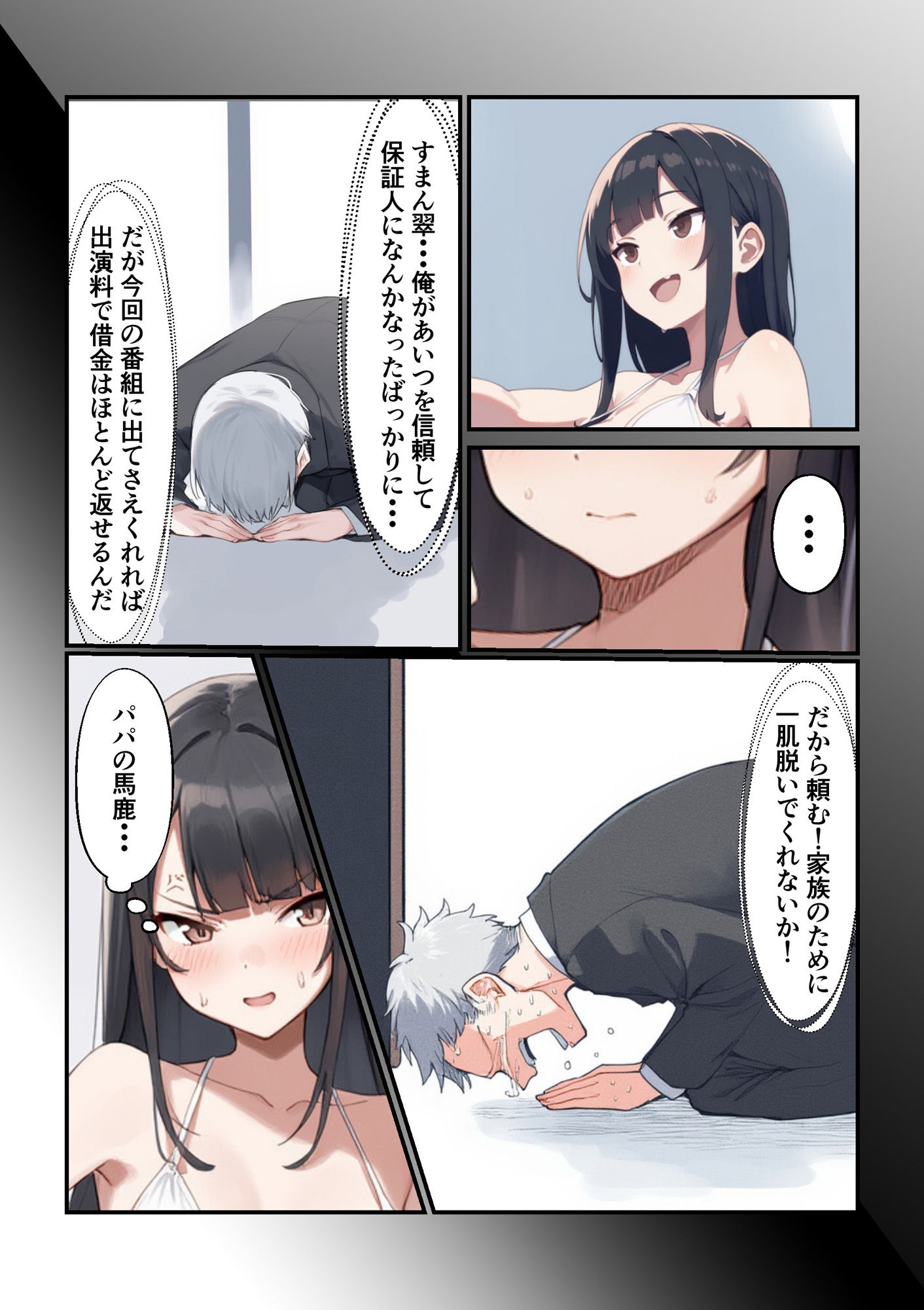 サンプル画像4:ギフトアップ ギブアップ(朝露まほし) [d_589958]