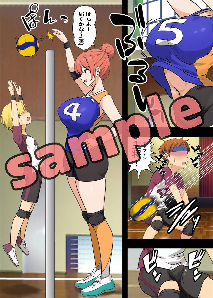 サンプル画像1:高身長女子バレー部にマゾ敗北させられた話(独裁スイッチ) [d_589959]