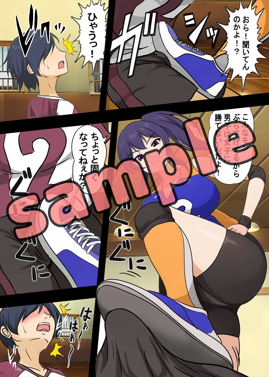 サンプル画像2:高身長女子バレー部にマゾ敗北させられた話(独裁スイッチ) [d_589959]