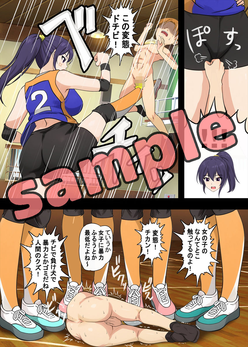 サンプル画像5:高身長女子バレー部にマゾ敗北させられた話(独裁スイッチ) [d_589959]