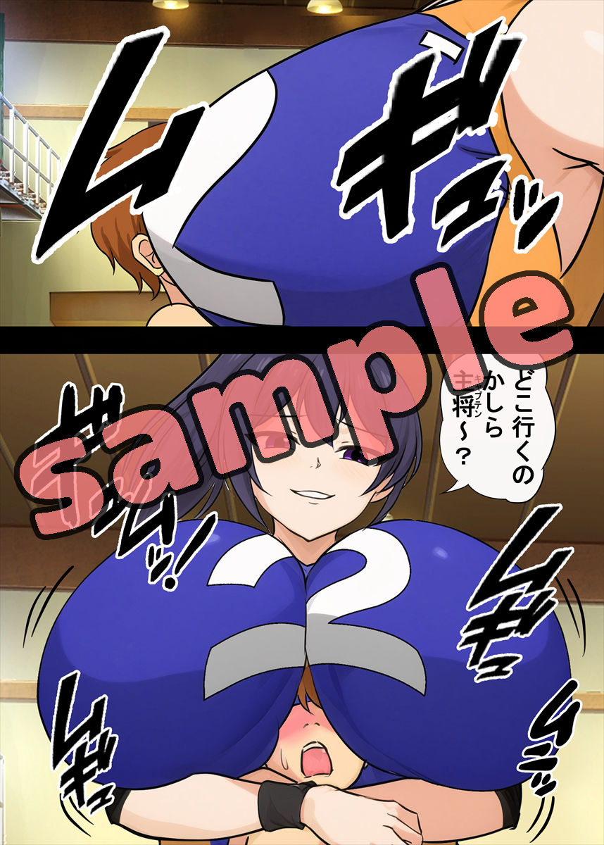 サンプル画像6:高身長女子バレー部にマゾ敗北させられた話(独裁スイッチ) [d_589959]