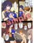 高身長女子バレー部にマゾ敗北させられた話