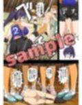 高身長女子バレー部にマゾ敗北させられた話