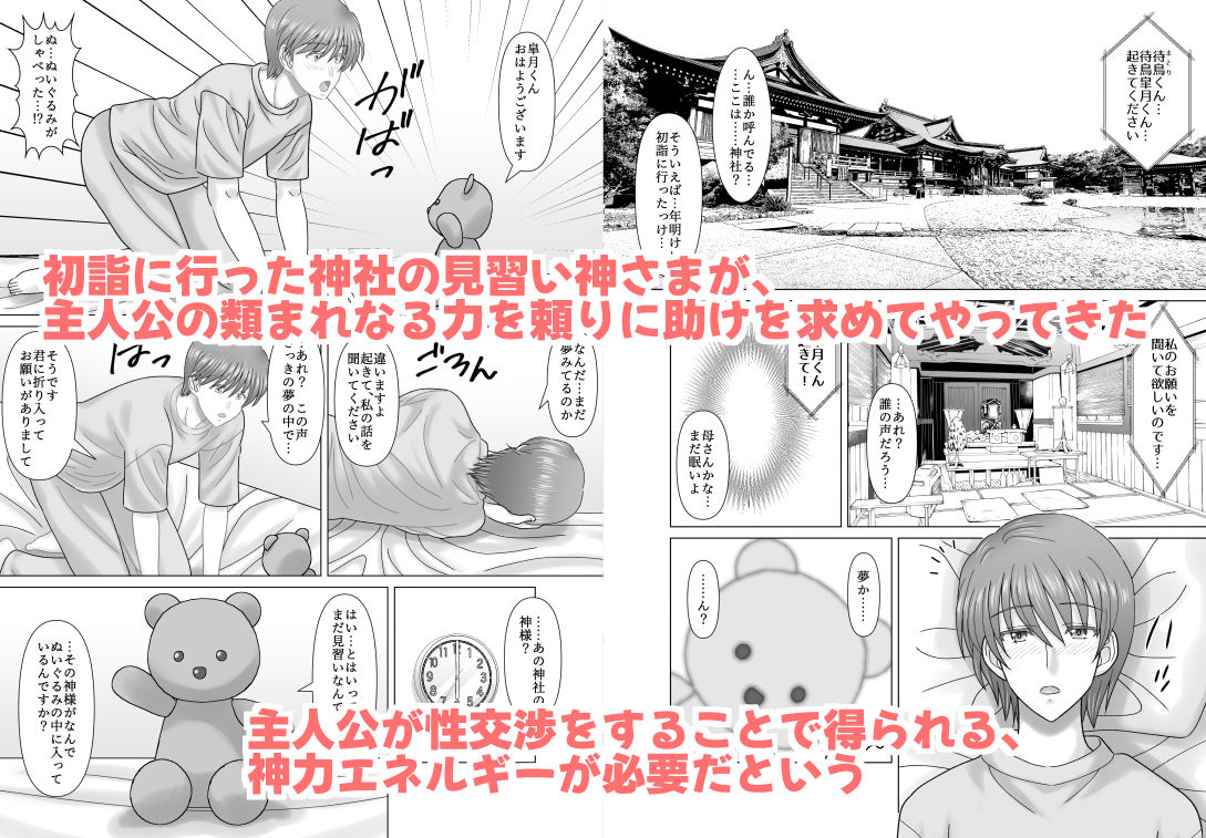 【エロ漫画】母との濡れごと1