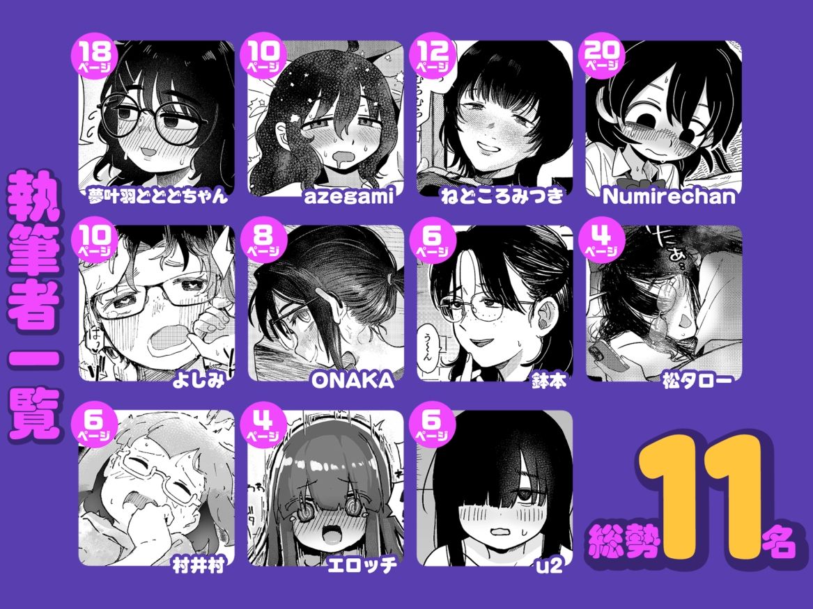 サンプル画像1:陰キャ女合同(どちゃくそはっぴー！) [d_589965]