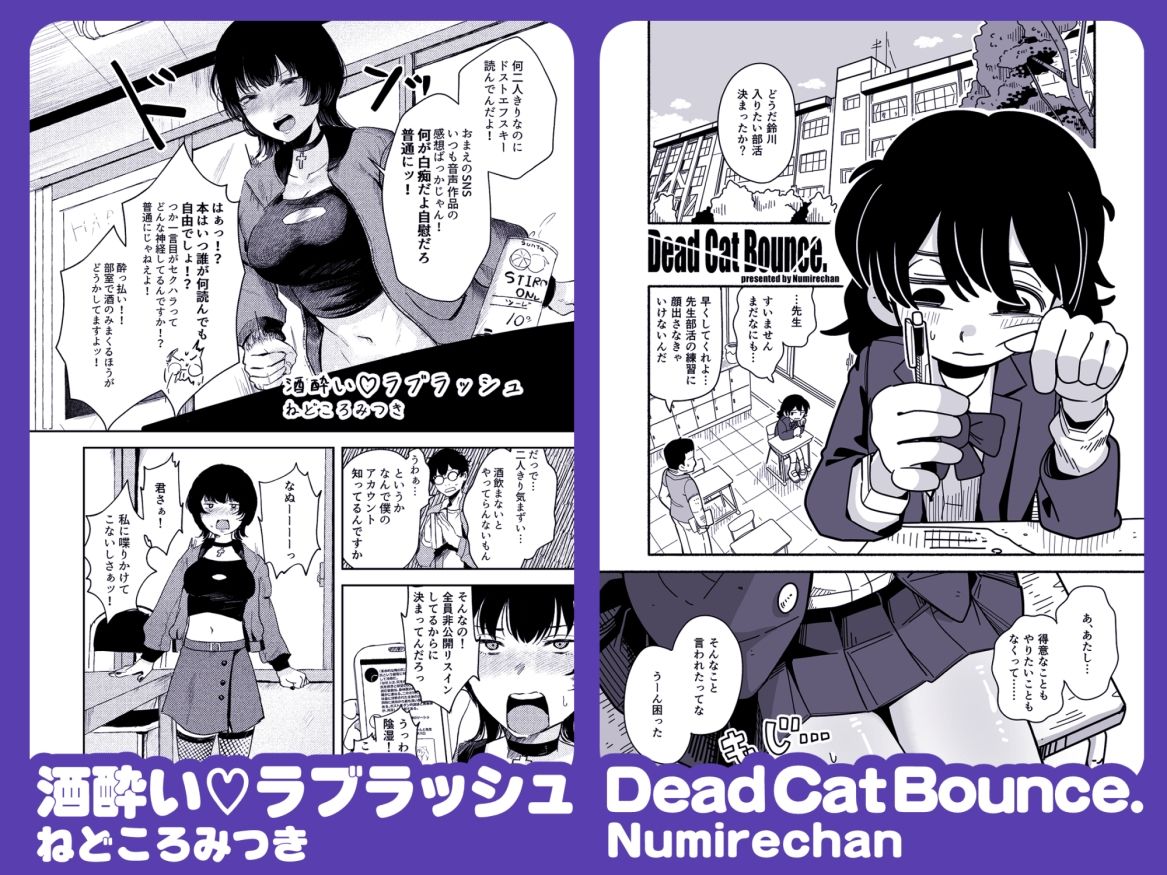 陰キャ女合同 画像3