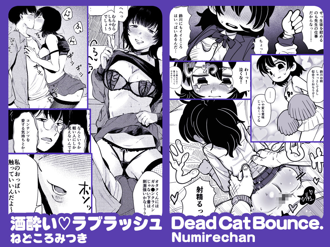 サンプル画像3:陰キャ女合同(どちゃくそはっぴー！) [d_589965]