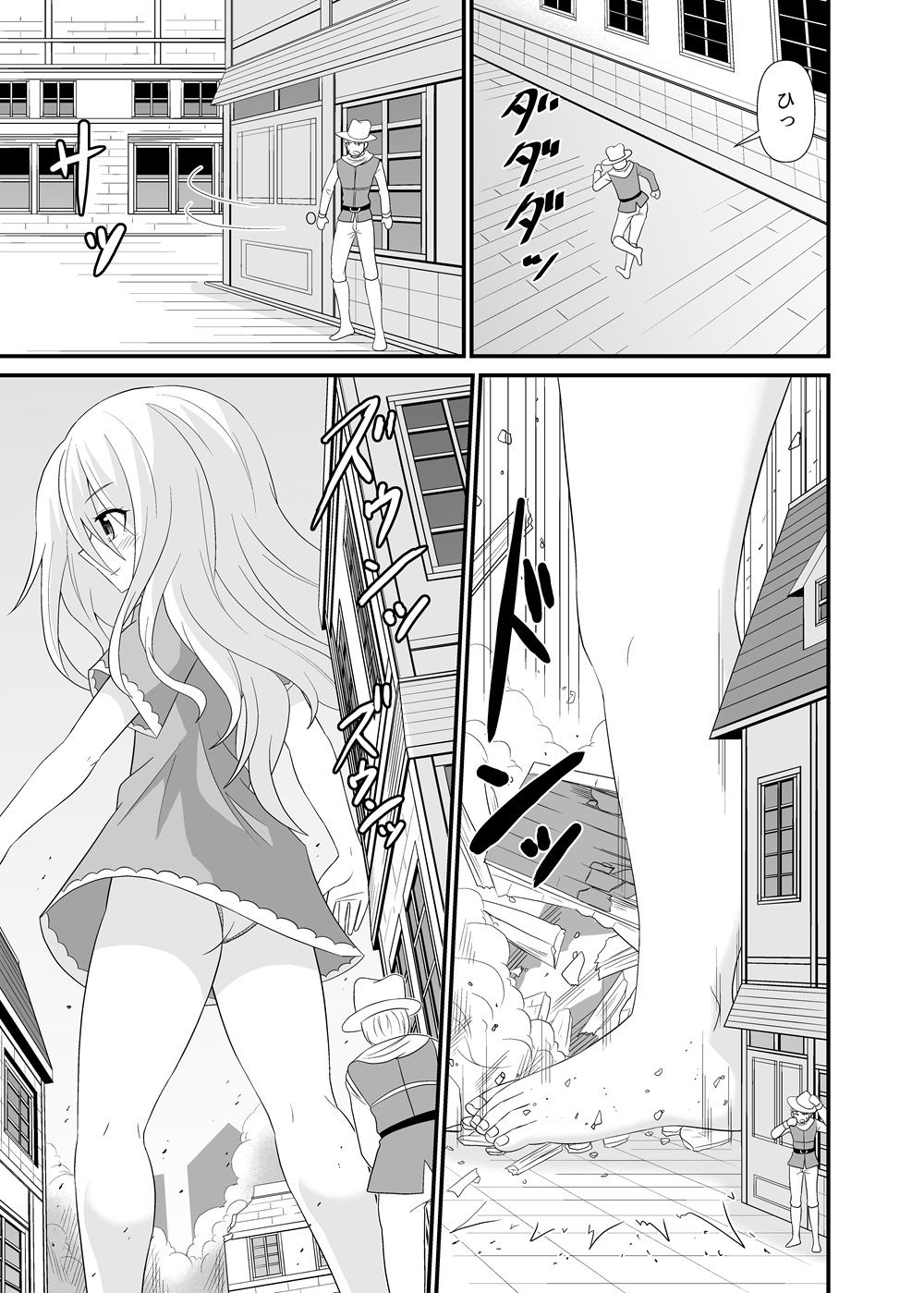巨大娘総進撃_3