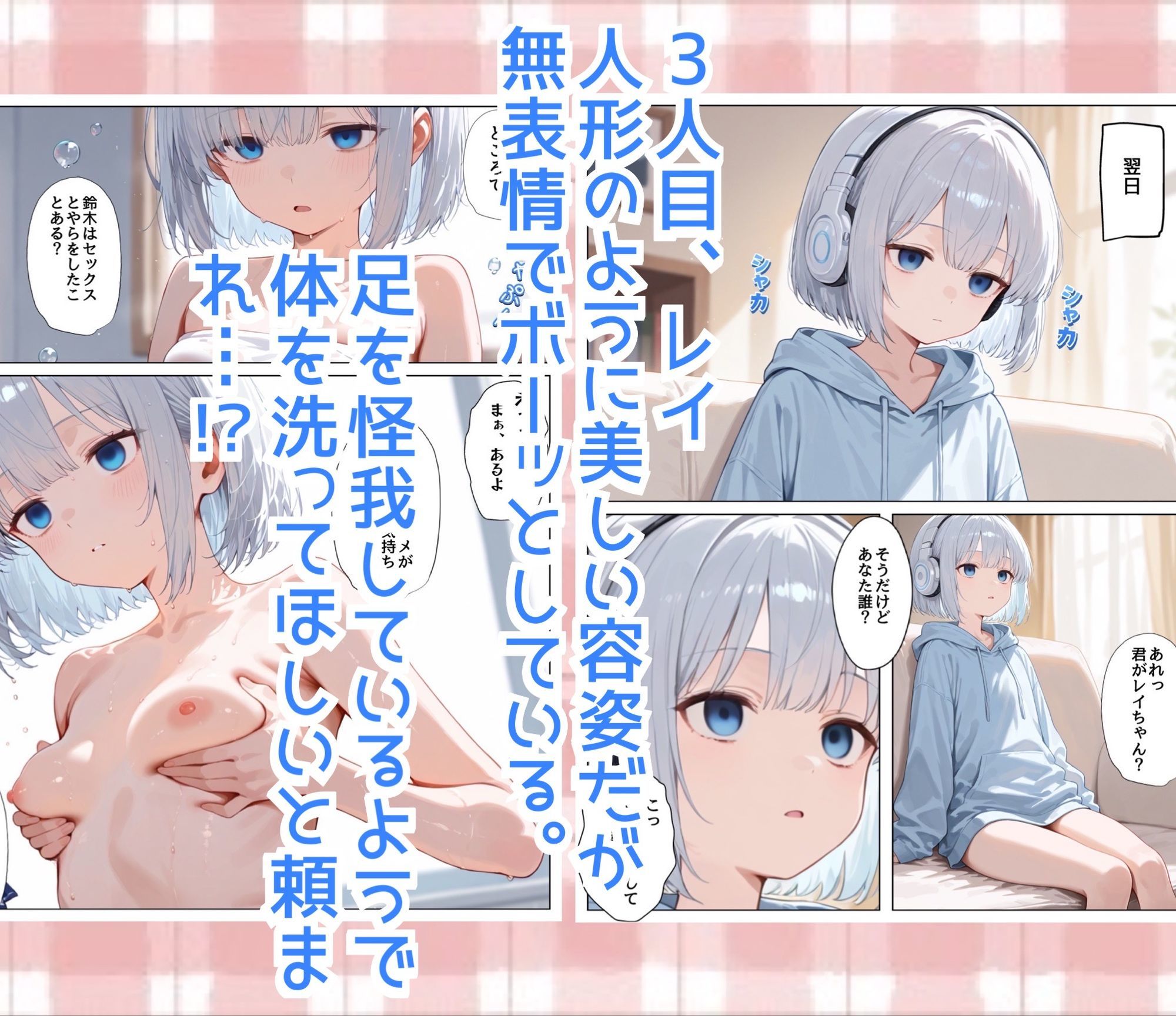 サンプル画像6:メス○キ荘〜年下ルームメイト達は性欲が強すぎる〜(ぷろていん) [d_589979]