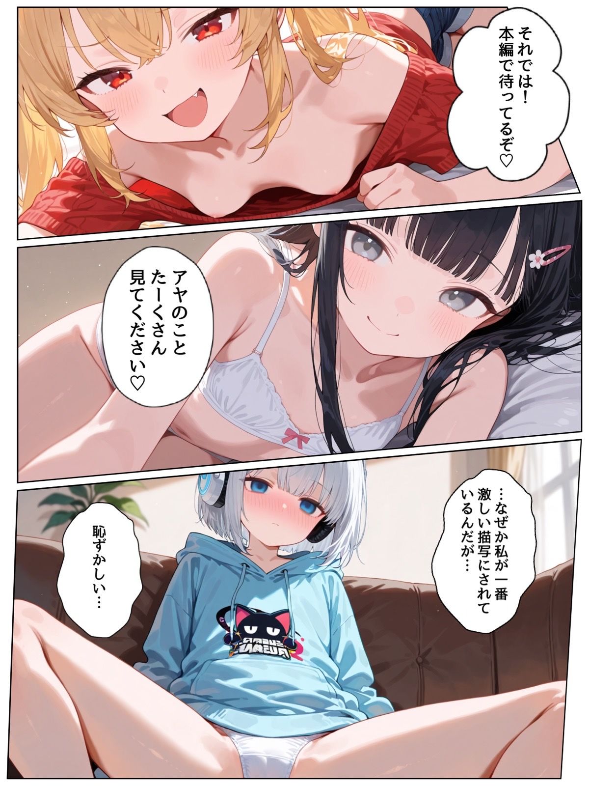 メス○キ荘〜年下ルームメイト達は性欲が強すぎる〜 画像9