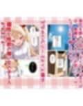 メス○キ荘〜年下ルームメイト達は性欲が強すぎる〜