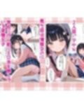 メス○キ荘〜年下ルームメイト達は性欲が強すぎる〜
