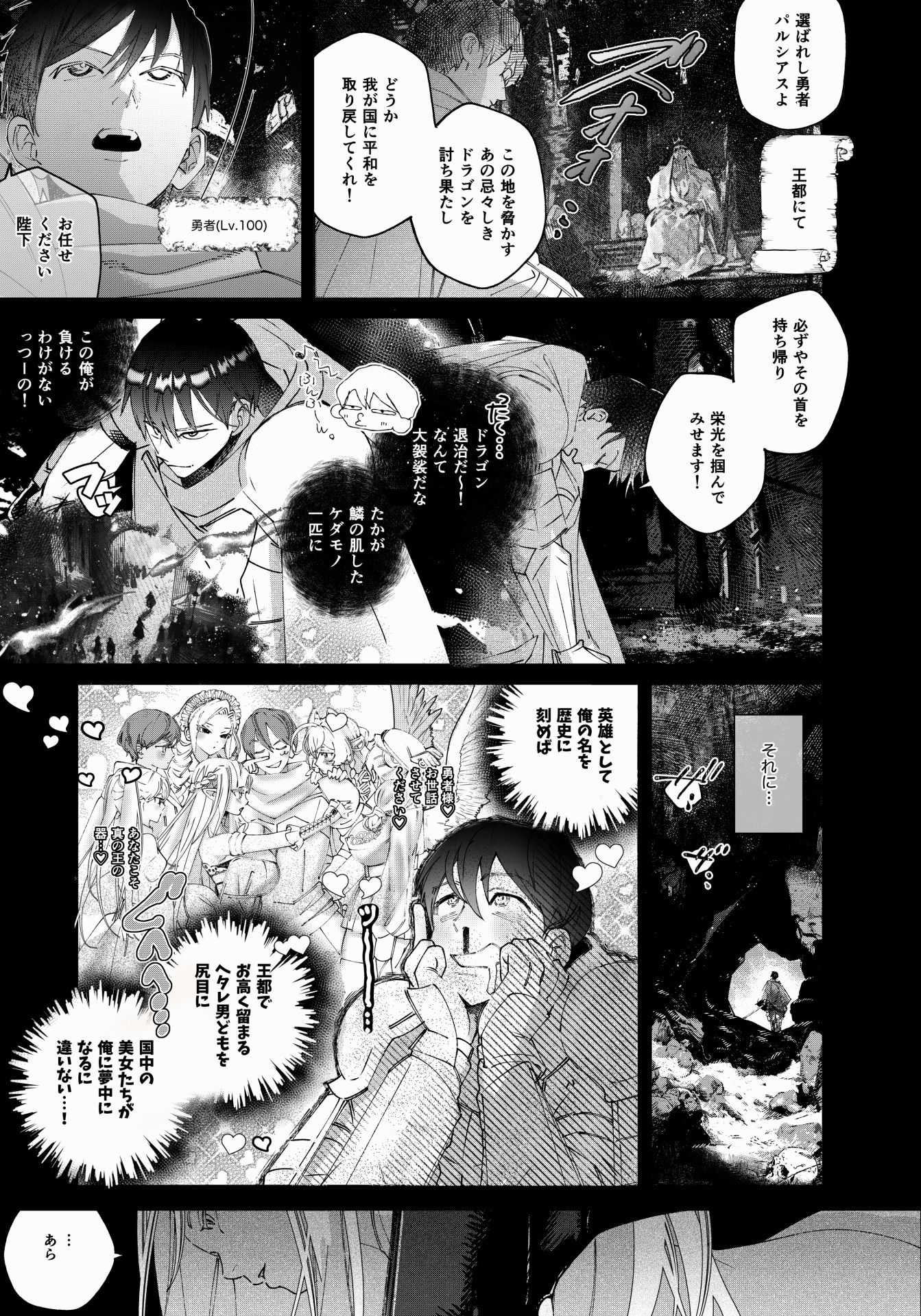 【エロ漫画】参りました、勇者サマ!〜生意気なドスケベドラゴン娘を連続アクメで解らせる〜1