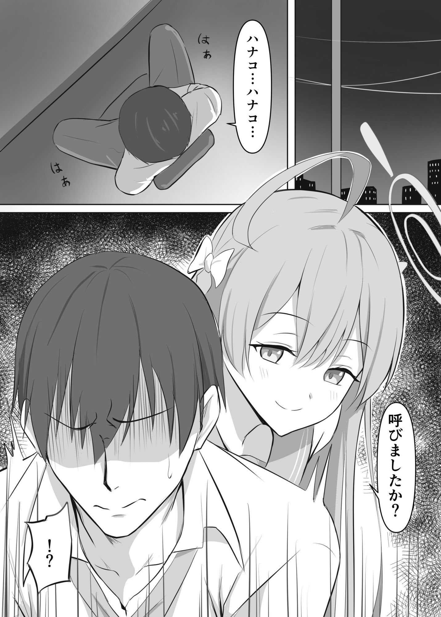 サンプル画像1:先生、呼びましたか？(蓮田珈琲店) [d_590014]